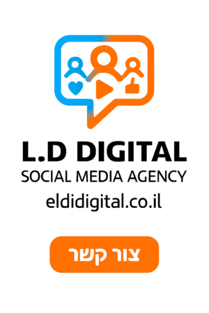 קידום עסקים באינסטגרם